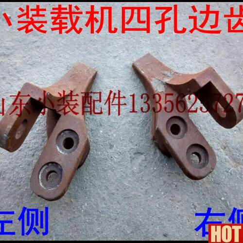 型堆高机装载机配件920/930铲齿铲尖铲牙Q斗齿斗牙斗尖-四孔边齿