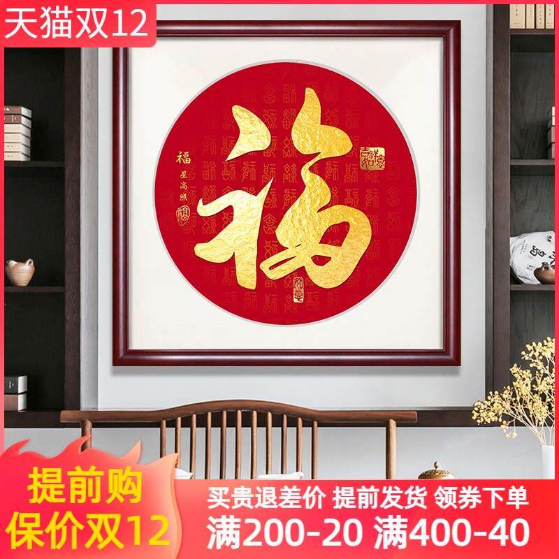 福字字画,福字图画_大山谷图库