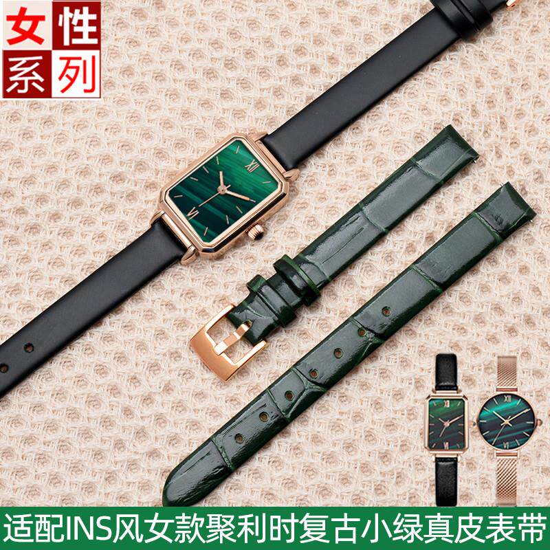 适用时尚小绿真皮手表带复古小方盘ins风女款聚利时系列表链10mm