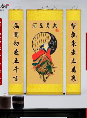 子画像老子出关老子骑牛图中堂画道法自然紫气东r来墙壁卷轴挂画