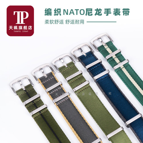适配NATO劳力士黑水鬼精工绿水鬼罐头帝陀手表带Q尼龙帆布表带20m