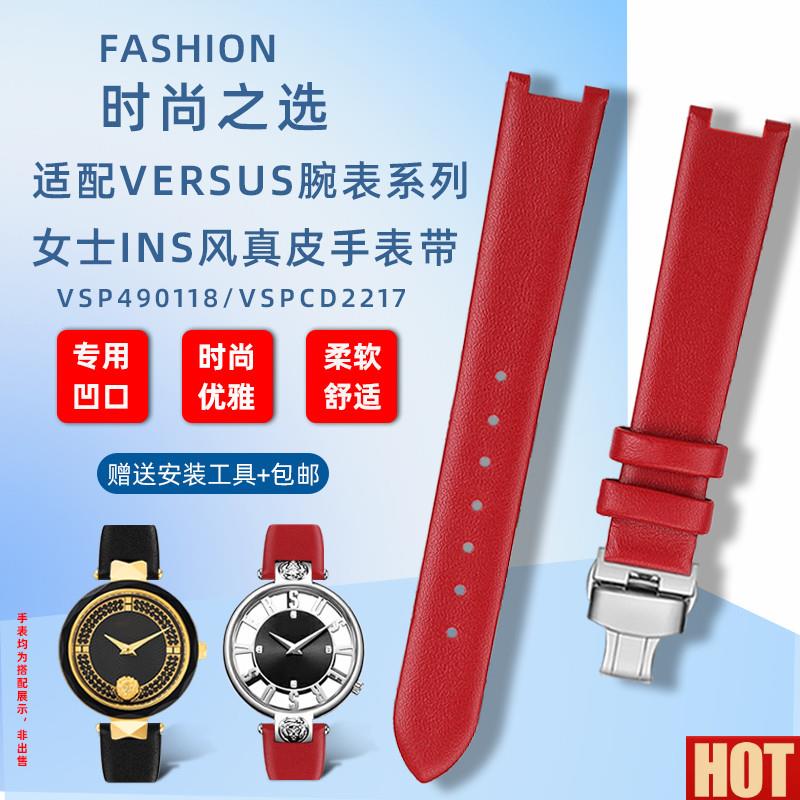 磊适配VERSUS范思哲女表带VSP490118/kVSPCD2217凹口真皮手表链