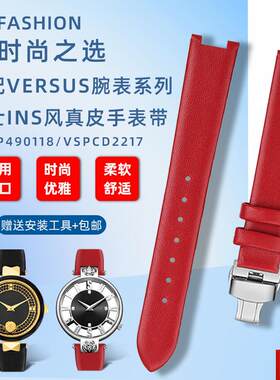 磊适配VERSUS范思哲女表带VSP490118/kVSPCD2217凹口真皮手表链