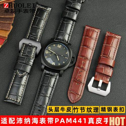 节纹手表带代用PaneraiZ沛纳海1950系PAM110真皮大号鳄纹表带男