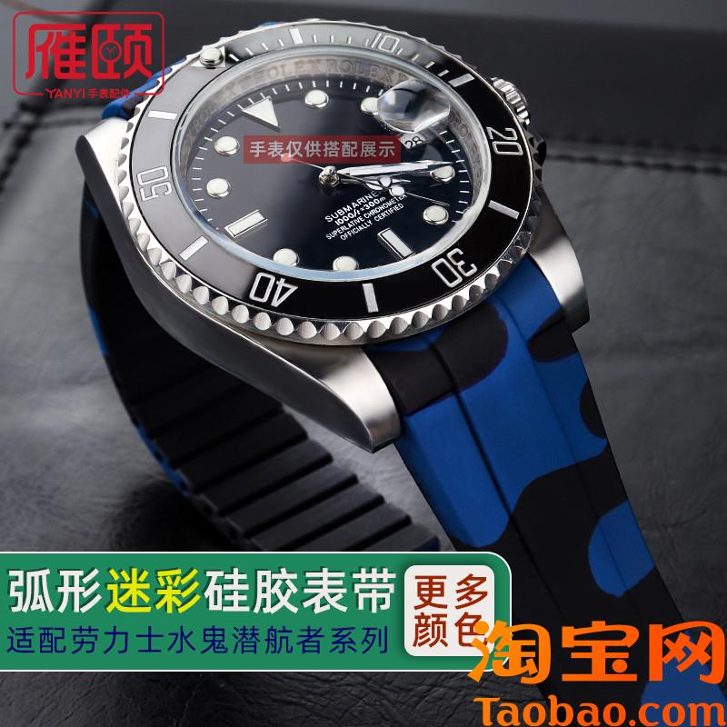 迷彩硅胶b手表带适配劳力士ROLEX潜航者日志黑绿水鬼游艇弧形20mm