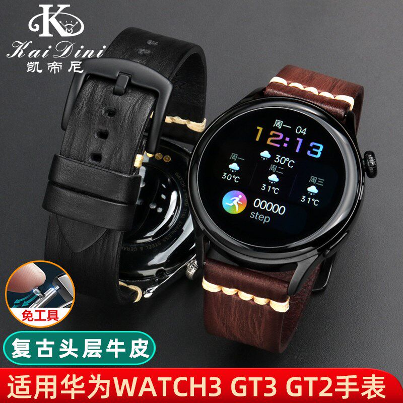 适用华为awatch 3pro智能手表护腕 GT5/GT4/GT3复古小牛皮真皮表