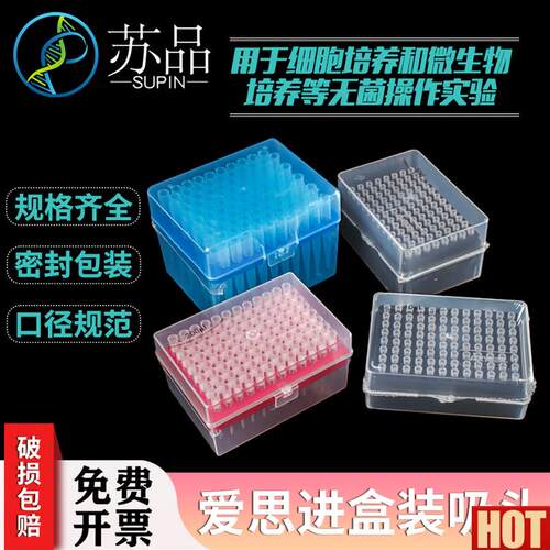 思进axygen 10ul/200ul/1000ul盒装吸m头 无菌包装包邮