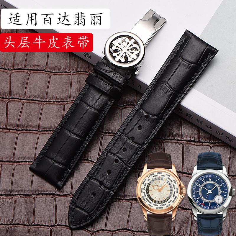 适配百达翡丽真皮手表带男真皮PPB扣鳄鱼纹原装款手表带男22MM