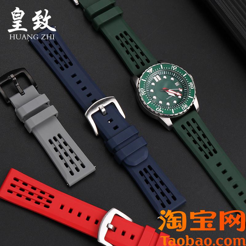 适用雷达a氟橡胶手表带库克船长劳力士绿黑水鬼精工卡西欧2022男