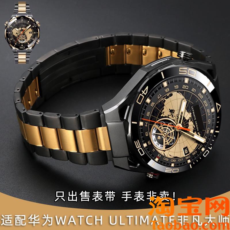 适用华为gt4表带手l表带watch4pro非凡大师间金色钛金属男士系列2