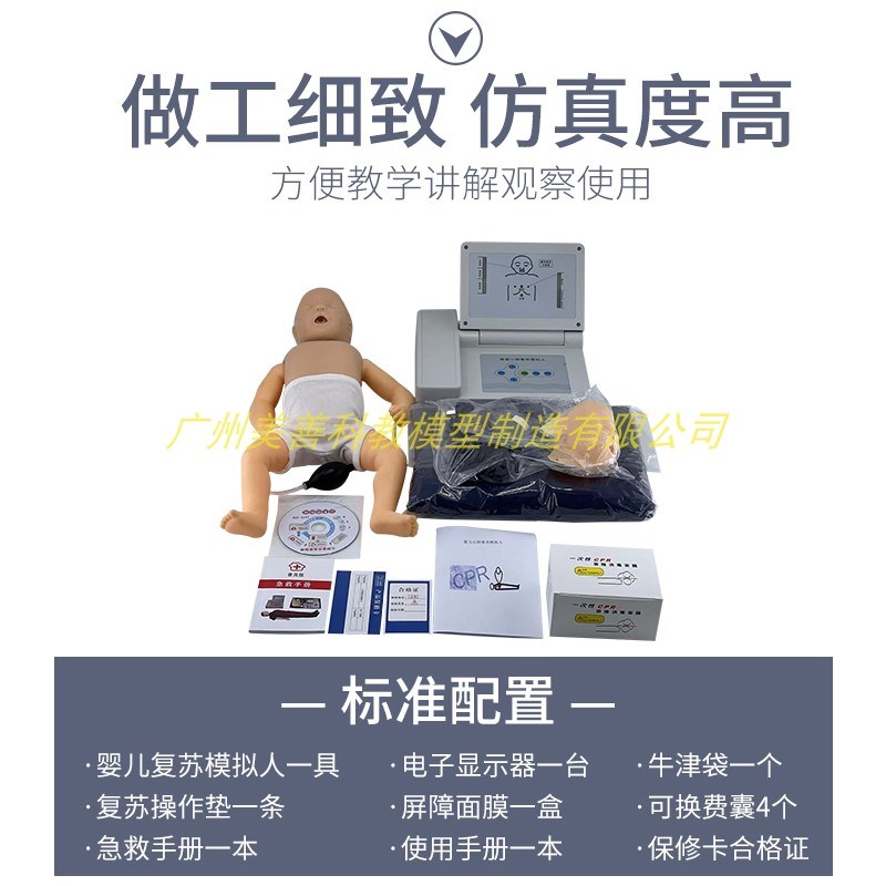 高级婴儿幼小儿心肺复苏模拟u人型CPR160窒息新生儿医学假人体教