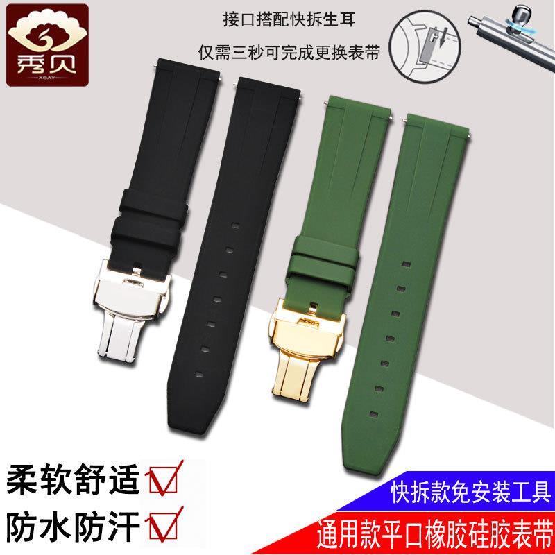 氟橡胶表带适配美度精工5号汉密尔顿劳力士男女手表链X2022mm