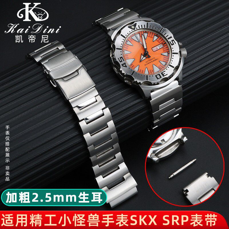 适配精工表带狗牙红牙潜水SRP经典系列小怪兽GSKX779 SKX781钢表