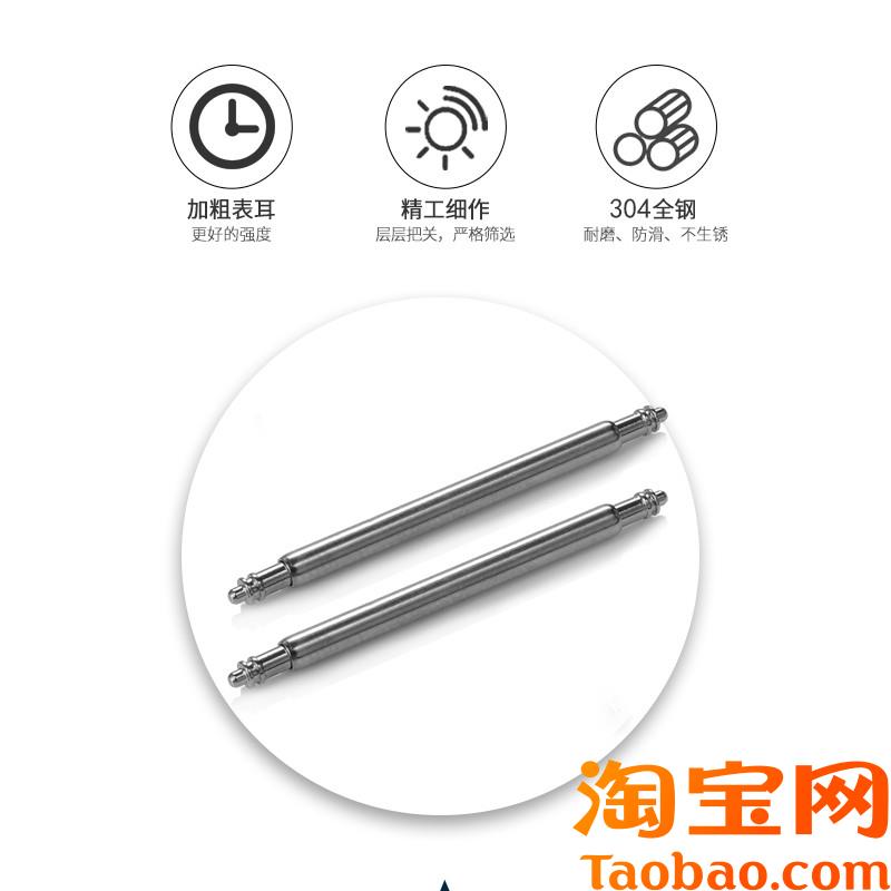 适配精工星期五生耳28mtm表带配件表轴表柱表耳弹簧杆快拆活动生