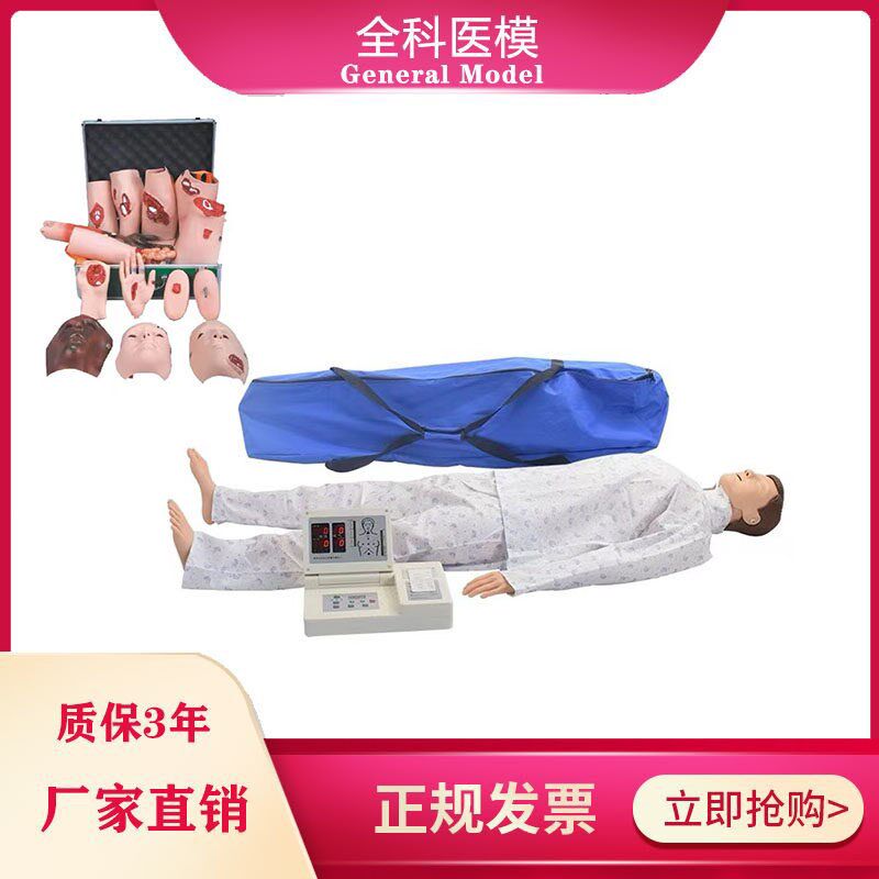 心肺复苏创伤模拟人急救护u理心脏按压消毒包扎应急演练假人模型