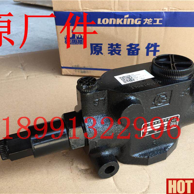 工装载机堆高机配件 原厂250F优先阀液压控制阀8N50 853 855厦工5