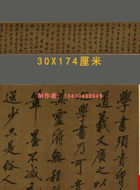 黄庭坚 论学书 古代名家行书书法真迹微喷K复制临摹学习字帖