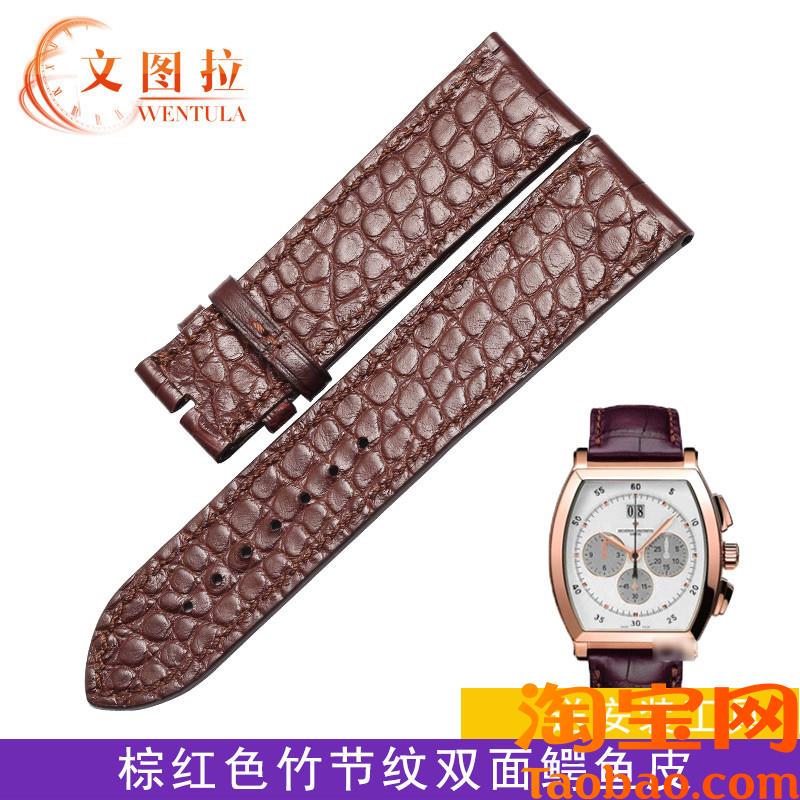 文图美洲鳄鱼皮表带代用江诗丹v顿马耳他49180手表带真皮表带V.C