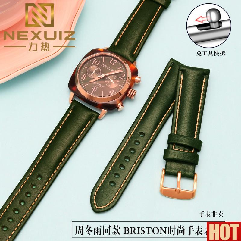 配Briston真皮手表B带 潮流时尚手表布里斯顿表带 510S9NN 20mm