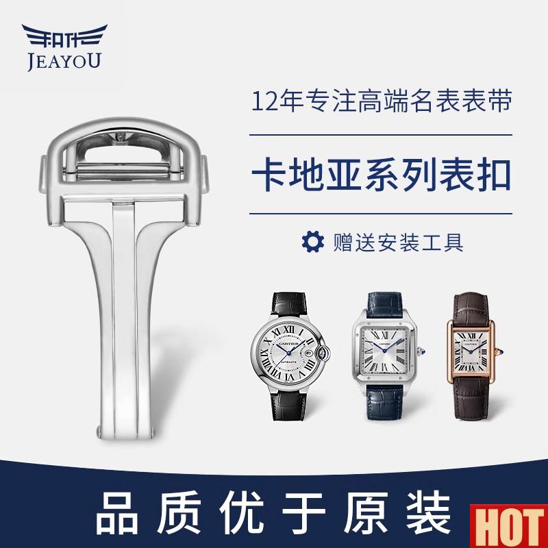 优适配卡地亚实心精钢手表带扣配件蓝气球折叠扣山度N士坦克针扣