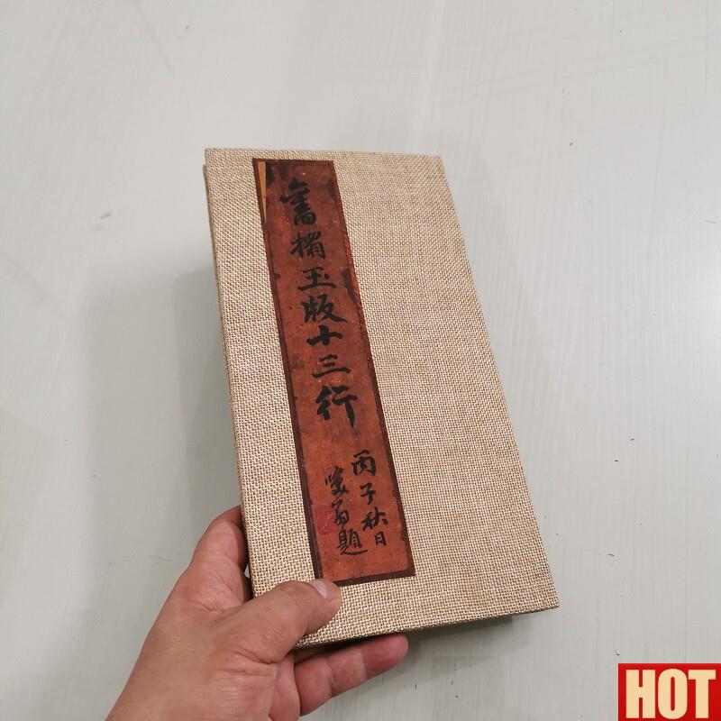 献之《洛神赋十三行》 复古书法字画真迹O微喷仿古册页装裱礼品