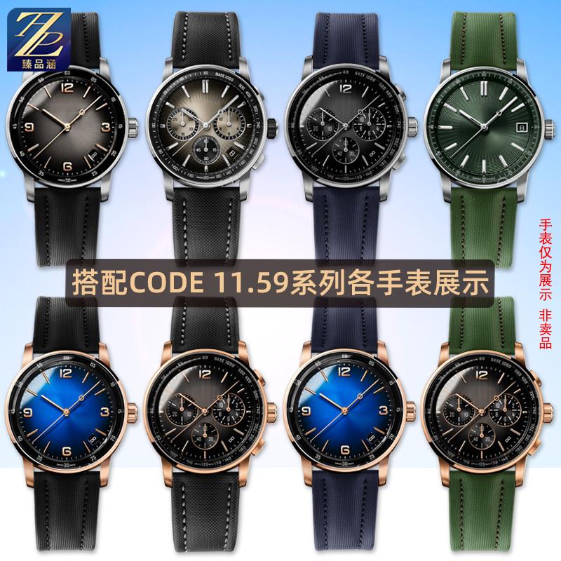 臻品适用爱彼CODE11.59尼龙x手表带爱彼2639315210帆布腕带表链