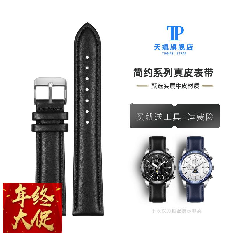 适配原厂适配卡西欧EFV-540MTH-5001LEFS-S510真皮手表带男牛皮表