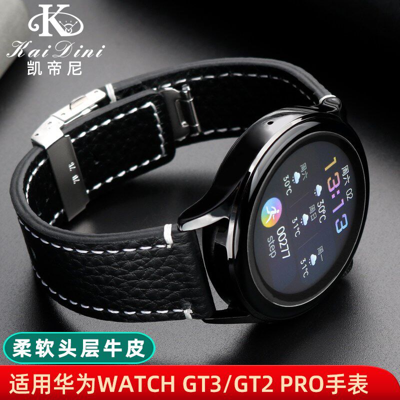 适用华为watch bmusd表带GT3真皮表带watch3智能手表替换带折叠扣