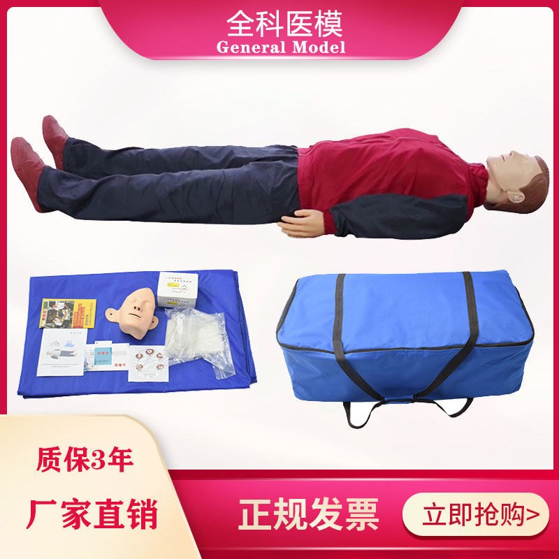 全身心肺c复苏模拟人CPR急救训练假体模型溺水触电模型