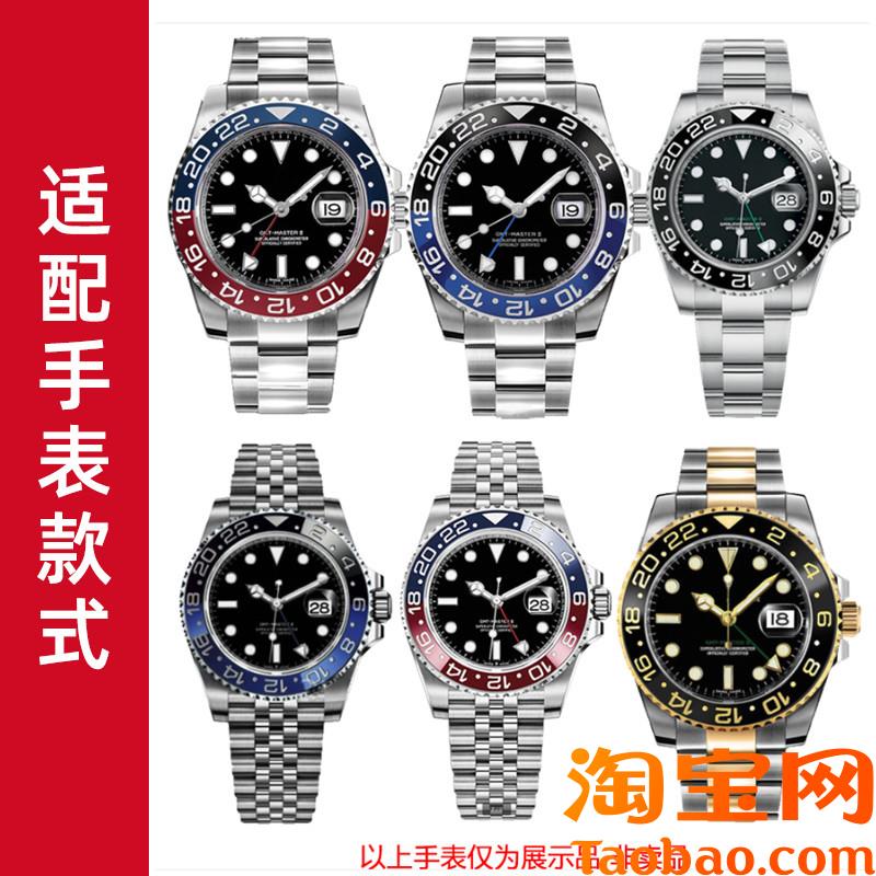 刻度圈适用劳力士手表圈格林尼治y型外圈GMT陶瓷圈口手表配件38MM