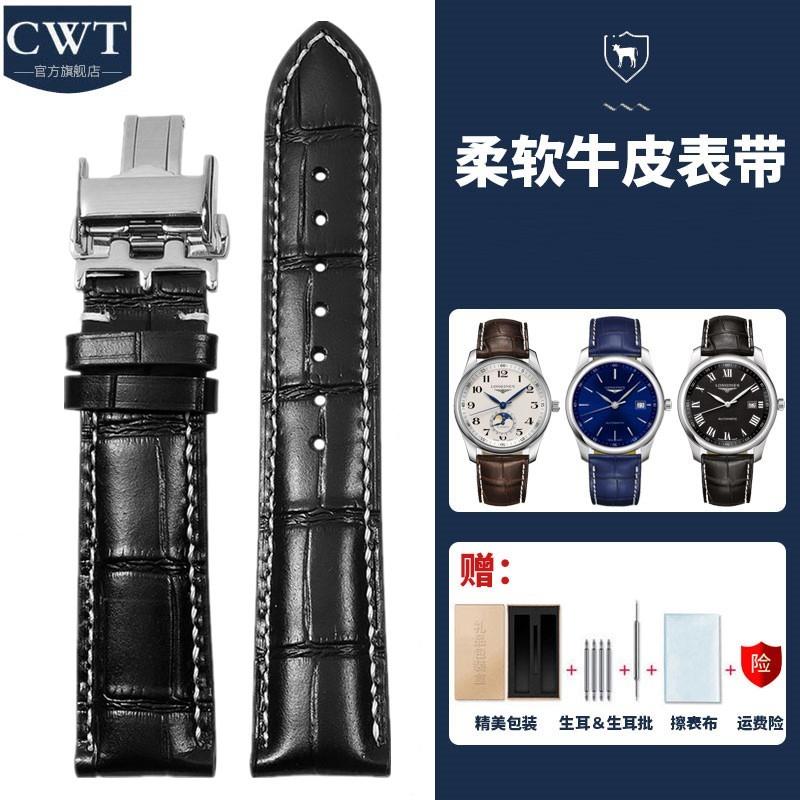 适用浪琴手表带男女真皮原装u款名匠康卡斯瑰丽月相L2蝴蝶扣皮表