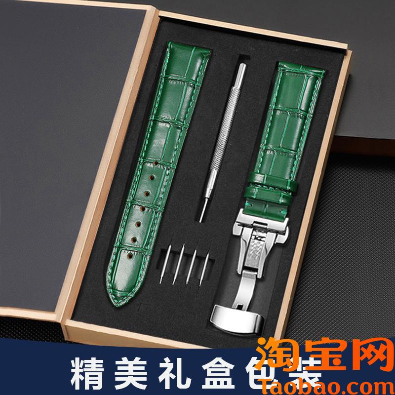 绿色真皮手表带男女适配劳力士绿水D鬼精工阿玛尼飞亚达天梭萧邦d