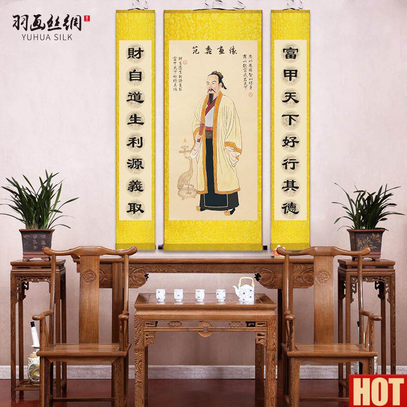 朱公商训丝绸画商m铺店铺生意经挂画招财广进范蠡文财神中堂对联