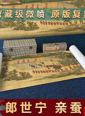 院本郎世宁亲蚕图卷c诣坛祭坛采桑献茧国画真迹高清微喷复制