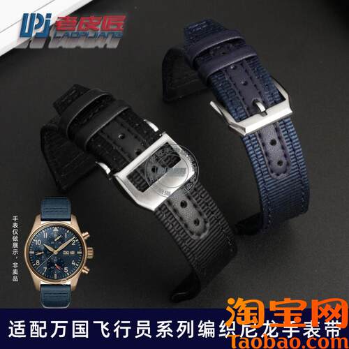 编织尼龙表带适配万国飞行员TOPGUN飞计IW388109/387901VIW503607