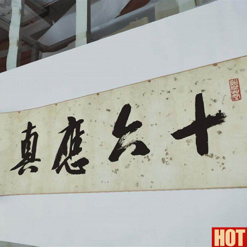画长卷李公麟 十六应T真图 工笔题材国画宣纸高清复制人物白描