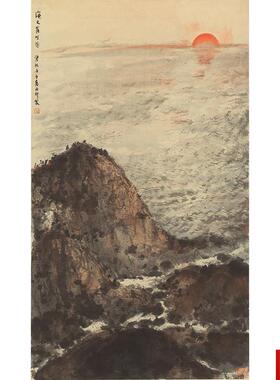 :1傅抱石海天落照图写意山水画国画古代名D画复制品客厅装饰画
