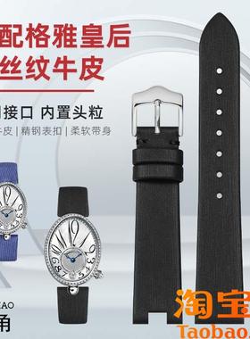 适配GEYA格雅皇后系列G70677yL真皮表带女76077凹口腕带手配件14m