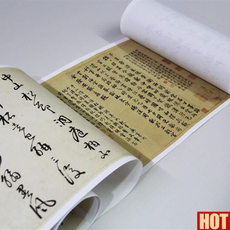 :1书法墨迹字帖北宋苏轼洞庭春色赋中山G松醪赋真迹原大复制临摹