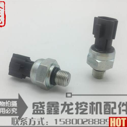 土机配件 日立EX200压力开关 压力感测器J 电磁阀压力开关感测器