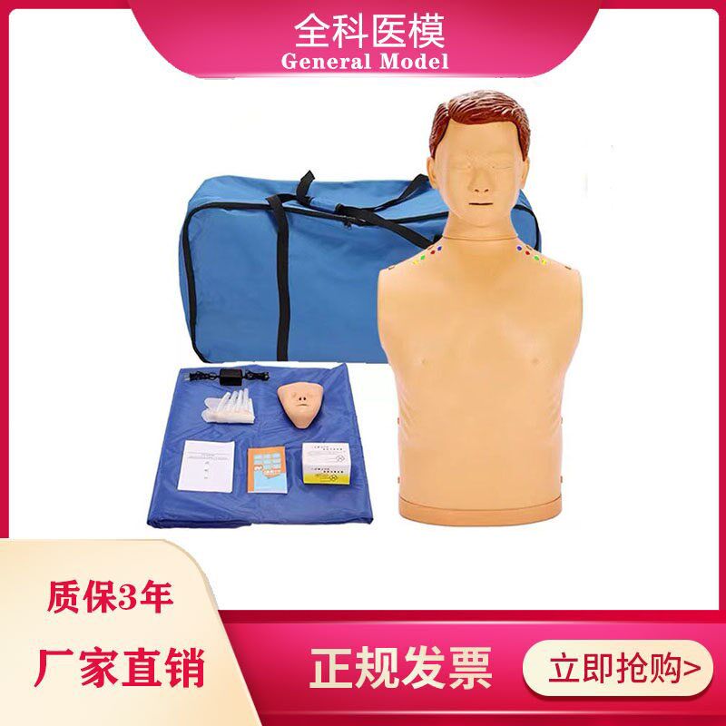 电子半身心肺复苏模拟人肩膀指示灯提示医O用假人心脏急救模型