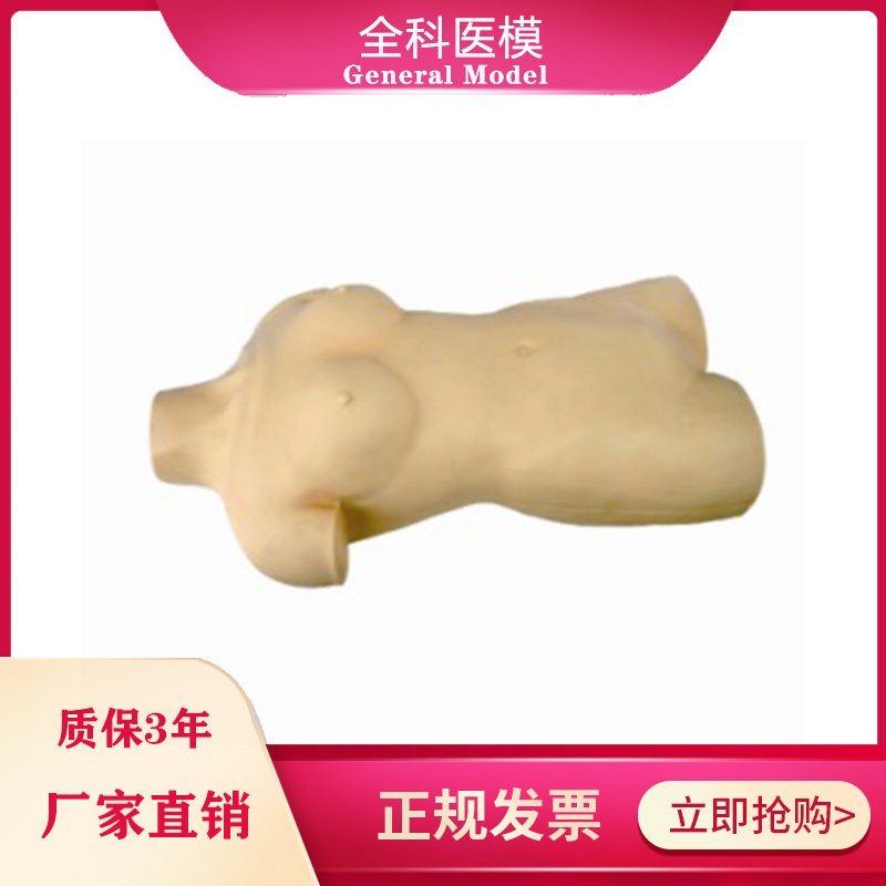 术前无菌操作训练模型手术前b准备练习模拟人教学模具模型LV19