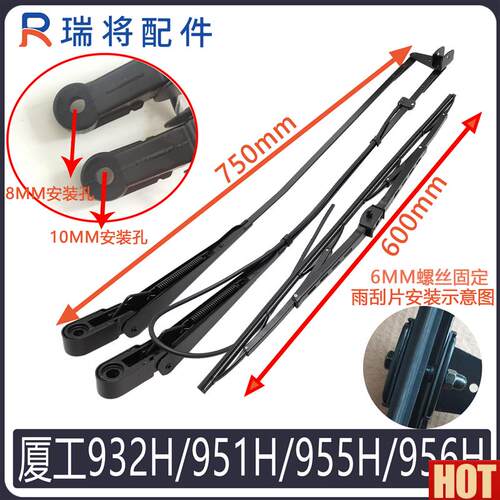 工951H 955H装载机专用雨刮器G 厦工装载机951H雨刮臂片电机