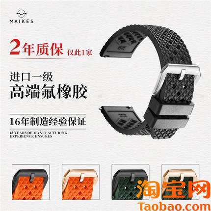 运动潜水快拆f手表带20mm22mm男适用欧米茄万国百年灵氟橡胶表带
