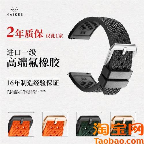 运动潜水快拆f手表带20mm22mm男适用欧米茄万国百年灵氟橡胶表带