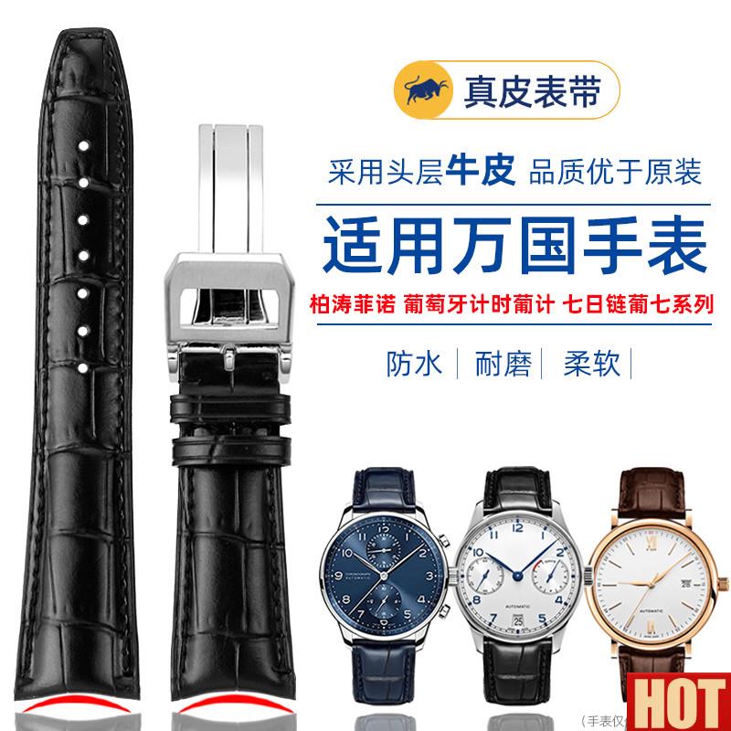 口表带适配IWC万国葡计葡七葡萄牙x7柏涛菲诺真皮男手表带20 22