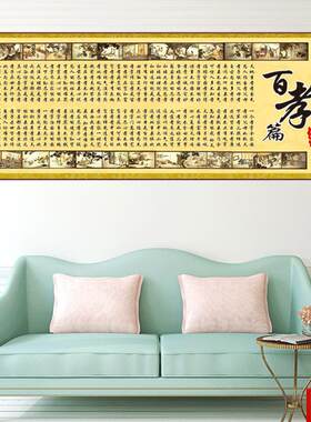 孝篇字画心经佛光普照v书法挂画沁园春茶道茶楼装饰画宁静致远画