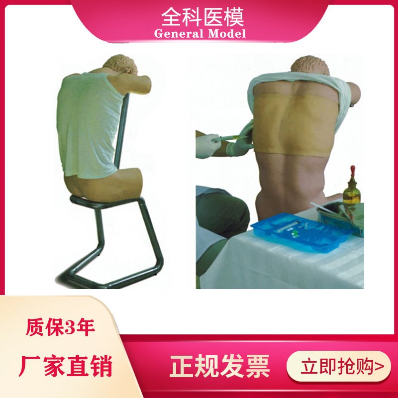 背部(胸部)穿刺训练模型 穿刺C错误有语言提示仿真标准化病人