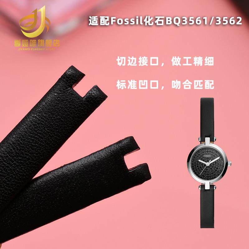 适配Fossil化石满天星表带BQ356A1/BQ3562纤细真皮手表带女凹口3m