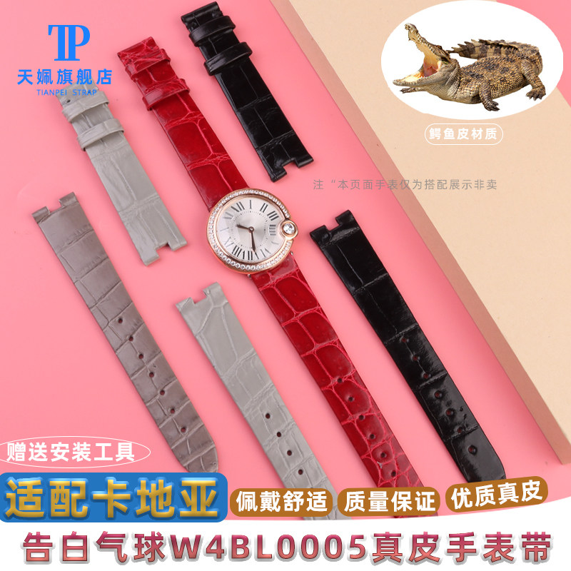 鳄鱼皮女款手表带适配卡地亚告白气球WCGBL005系列凹口真皮表链16